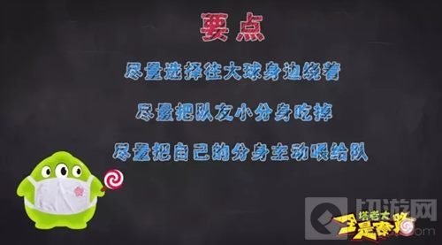 球球大作战双刷是什么 塔老大教你双刷的艺术