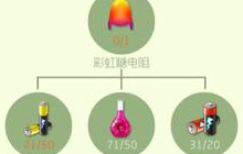 球球大作战生存材料掉落规律 生存材料时间表