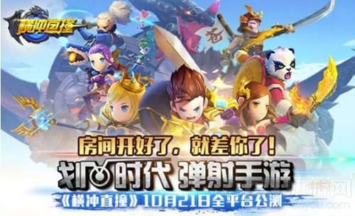 好思路带你完美开局 《横冲直撞》新手必读手册