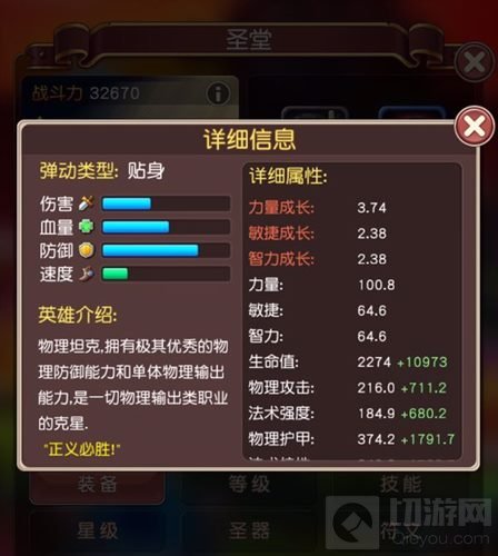 好思路带你完美开局 《横冲直撞》新手必读手册