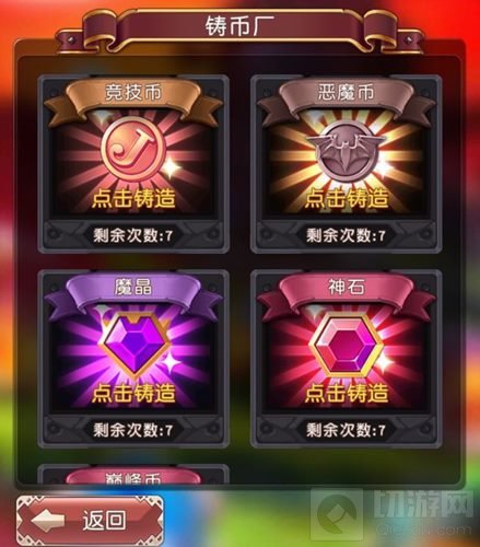 好思路带你完美开局 《横冲直撞》新手必读手册