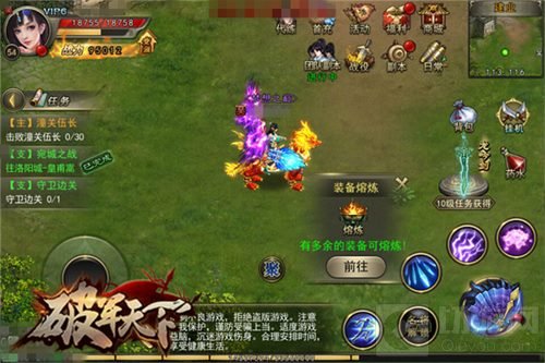 造个装备去战斗 破军天下手游三测11月3日开启