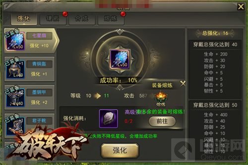 造个装备去战斗 破军天下手游三测11月3日开启