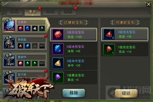 造个装备去战斗 破军天下手游三测11月3日开启