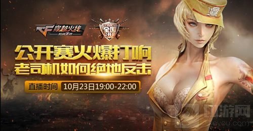 CF手游公开赛10月第三周将启 月赛名额花落谁家