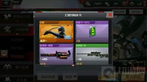 CF手游幻影挑战卡怎么刷 幻影百分之八十刷取