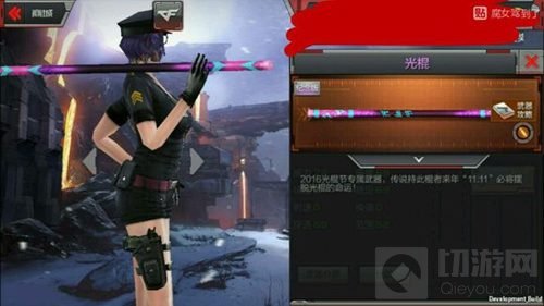 CF手游体验服光棍近战武器怎么样 光棍图片