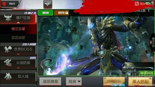 楼兰古墓普通BOSS