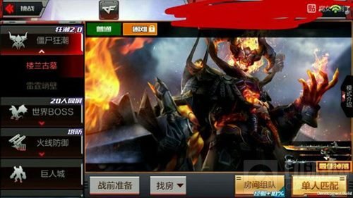 楼兰古墓困难BOSS