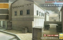 CF手游体验服刀王复活大乱斗怎么玩 新模式攻略