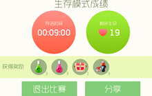 球球大作战生存什么情况下会得宝箱 得宝箱视频