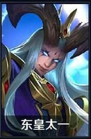 王者荣耀东皇太一图片 隐藏英雄代码是多少