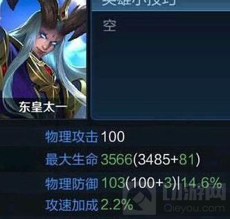 王者荣耀东皇太一怎么得 新英雄获取途径预测