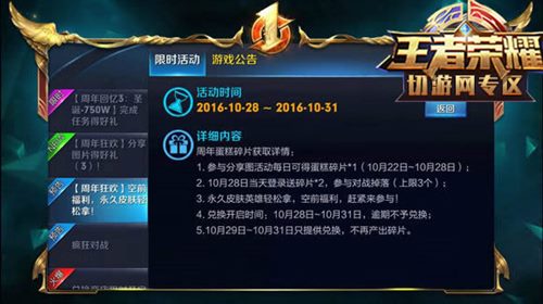 周年蛋糕碎片获取途径