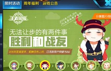 王者荣耀周年狂欢分享图片得好礼活动怎么做