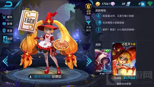 王者荣耀周年蛋糕碎片可兑换哪些英雄和皮肤