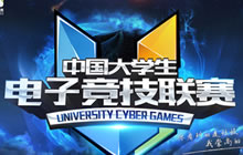 UCG南赛区比赛接近尾声 广州收官战角逐冠军