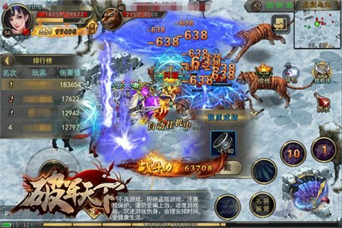 四雄启战豪杰汇聚 破军天下手游团队副本将至