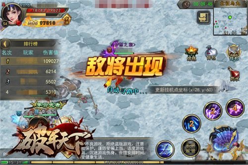 四雄启战豪杰汇聚 破军天下手游团队副本将至