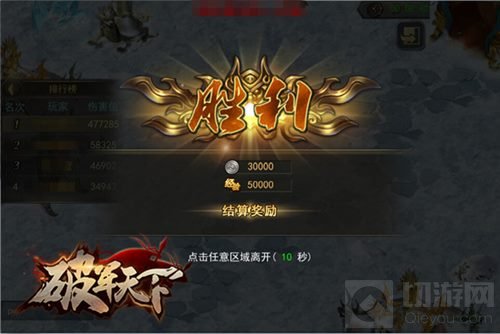 四雄启战豪杰汇聚 破军天下手游团队副本将至