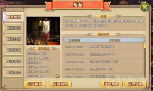 勇士集结战火将启 幻灵帮派系统福利多多