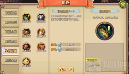 勇士集结战火将启 幻灵帮派系统福利多多