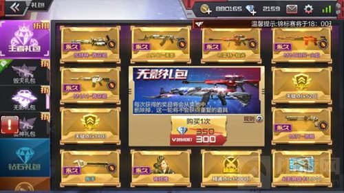 CF手游无影礼包夜玫瑰好抽吗 需要抽几次可得