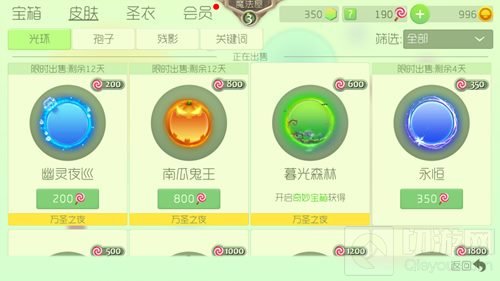 球球大作战万圣节皮肤要多少糖 什么时候能买