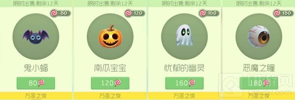球球大作战万圣节皮肤什么时候出 会出哪些皮肤