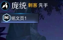 王者荣耀千面之魔庞统怎么样 庞统技能图欣赏