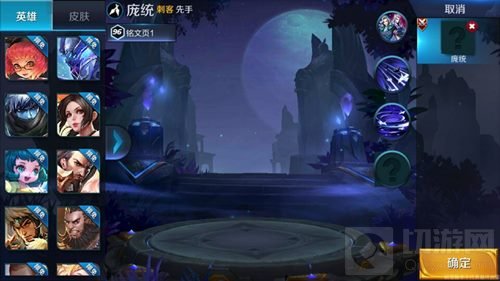 王者荣耀千面之魔庞统怎么样 庞统技能图欣赏