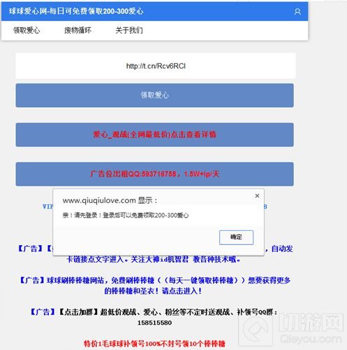 球球大作战爱心代点链接哪里有 无限爱心获取