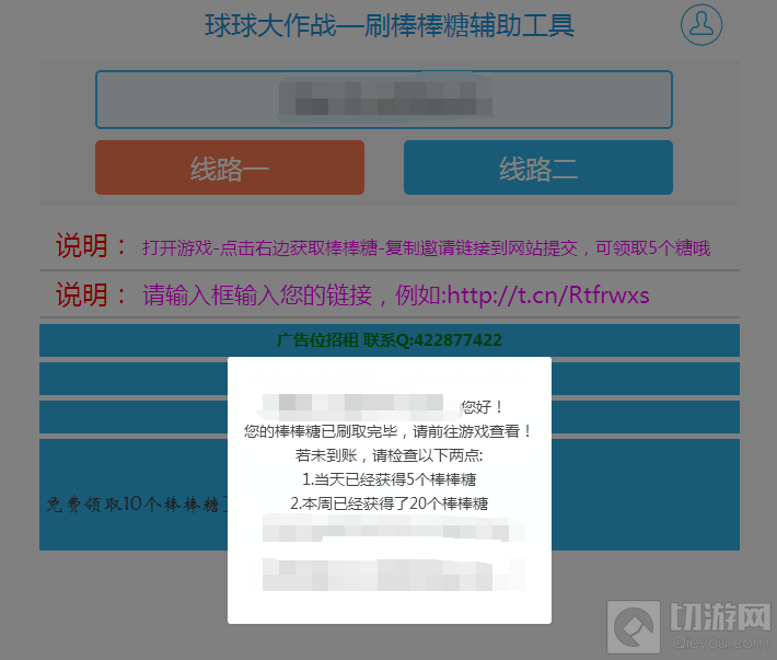 球球大作战如何每天秒领五个棒棒糖 棒棒糖软件