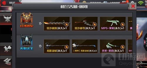 CF手游楼兰古墓版本有哪些内容 新增玩法介绍