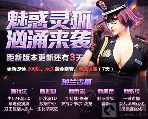 CF手游擎天10月28日会出吗 擎天什么时候上线