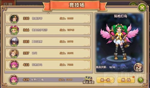 你可敢一战 竞技型手游幻灵竞技场与你相约