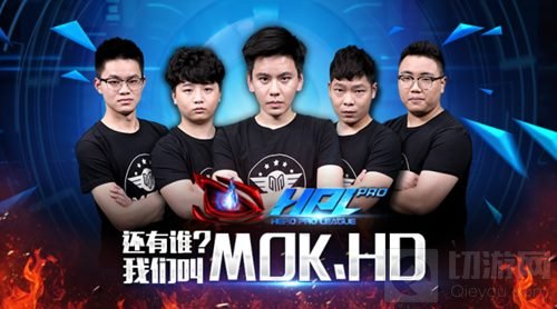 HPL职业联赛秋季赛常规赛收官 季后赛名单出炉