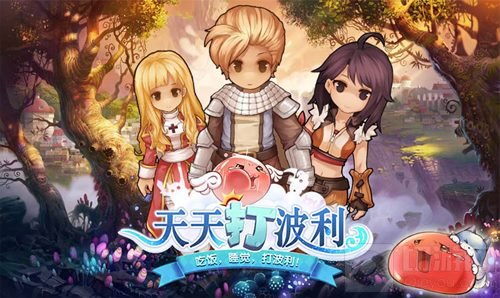 玩法内容大升级 天天打波利开启全新重磅版本