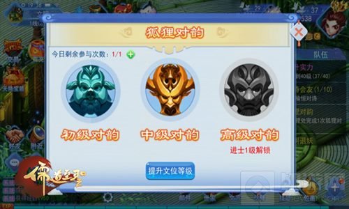 吟诗作对寻宝 儒道至圣手游首创正统国韵玩法