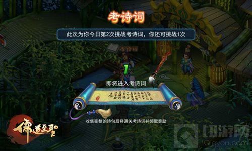 吟诗作对寻宝 儒道至圣手游首创正统国韵玩法