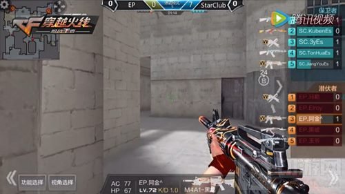 CF手游超级联赛总决赛落幕 SC战队轻松夺冠