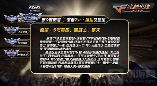 CF手游超级联赛总决赛落幕 SC战队轻松夺冠