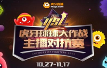 球球大作战YSL主播对抗赛27日开赛 可得iPhone7 Plus