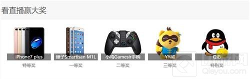 球球大作战YSL主播对抗赛27日开赛 可得iPhone7 Plus