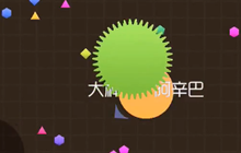 球球大作战如何提高获得卡太阳板的几率秘籍