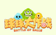 球球大作战工具盒有什么用 工具盒下载地址分享