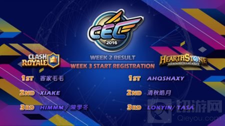 开幕30天倒计时 CEC2016中国电竞嘉年华回顾