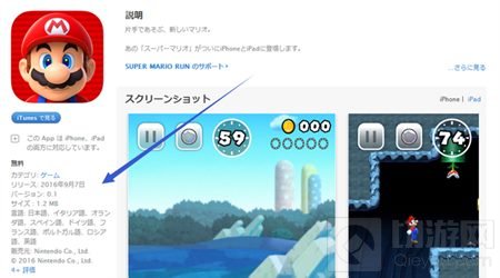 超级马里奥跑酷即将上架 但国服恐继续陪跑