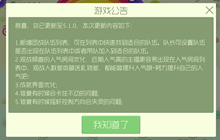 球球大作战5.1.0新增团战队伍列表 新版下载地址
