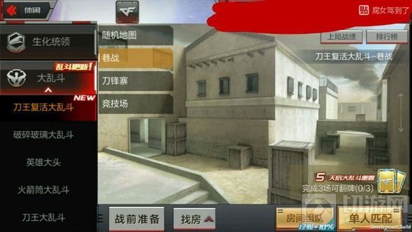 CF手游刀王复活大乱斗好玩吗 新玩法规则介绍